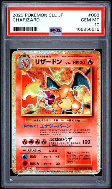 CHARIZARD 003/032 PSA 10 POKEMON JAPANESE CLL HOLO RARE