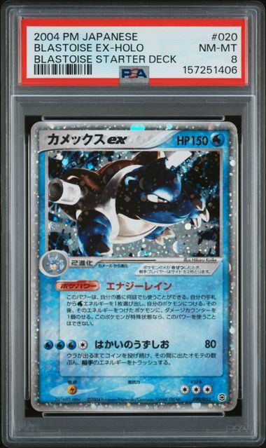 BLASTOISE EX 020/052 PSA 8 POKEMON JAPANESE BLASTOISE STARTER DECK HOLO