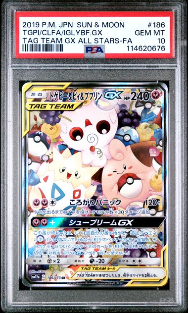 TOGEPI & CLEFFA & IGGLYBUFF GX 186/173 PSA 10 POKEMON JAPANESE TAG TEAM GX ALL STARS
