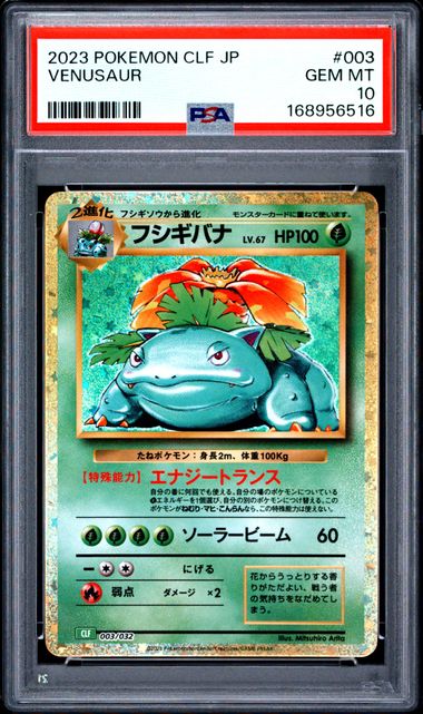 VENUSAUR 003/032 PSA 10 POKEMON JAPANESE CLF HOLO RARE