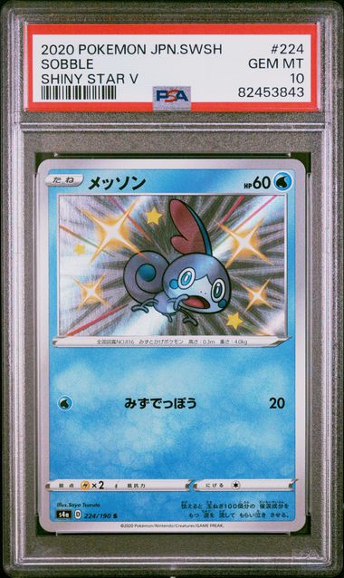 SOBBLE 224/190 PSA 10 POKEMON JAPANESE SHINY STAR V BABY SHINY