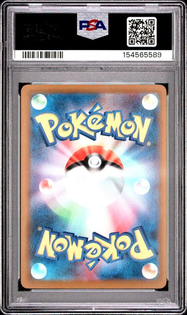 MEGA GENGAR EX 240/193 PSA 9 POKEMON JAPANESE M2A SPECIAL ART RARE