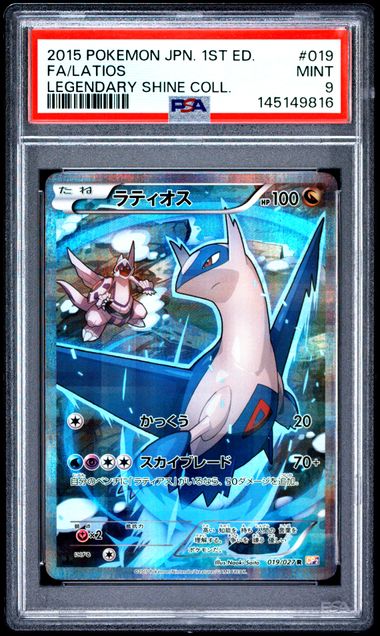 LATIOS 019/027 PSA 9 POKEMON JAPANESE LEGEDARY SHINE COLLECTION FULL ART