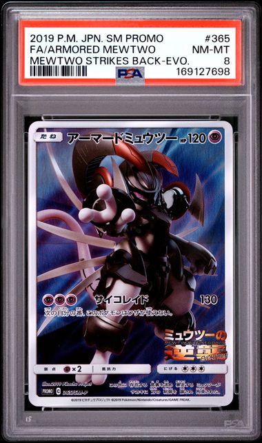 ARMOURED MEWTWO 365/SM-P PSA 8 POKEMON JAPANESE MEWTWO STRIKES BACK