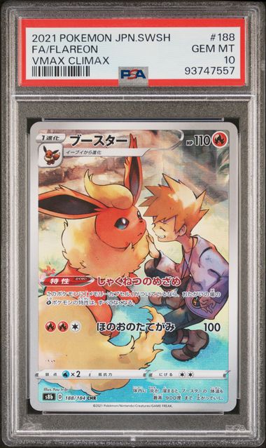 FLAREON 188/184 PSA 10 POKEMON JAPANESE VMAX CLIMAX CHR
