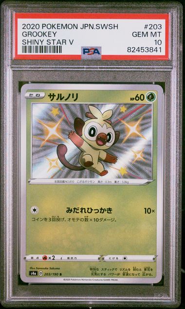 GROOKEY 203/190 PSA 10 POKEMON JAPANESE SHINY STAR V BABY SHINY