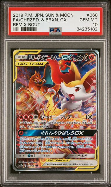 CHARIZARD & BRAIXEN GX 068/064 PSA 10 POKEMON JAPANESE REMIX BOUT FULL ART