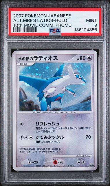 ALTO MARE'S LATIOS 10TH PSA 9 POKEMON JAPANESE 10TH MOVIE PROMO HOLO