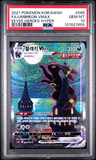 UMBREON VMAX 095/069 PSA 10 POKEMON KOREAN EEVEE HEROES HYPER RARE