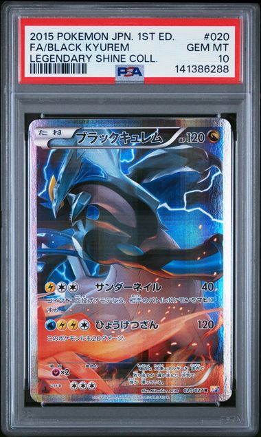 BLACK KYUREM 020/027 PSA 10 POKEMON JAPANESE LEGENDARY SHINE COLLECTION 1ST EDITION