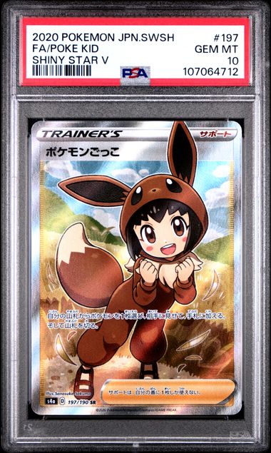 POKE KID 197/190 PSA 10 POKEMON JAPANESE SHINY STAR V FULL ART