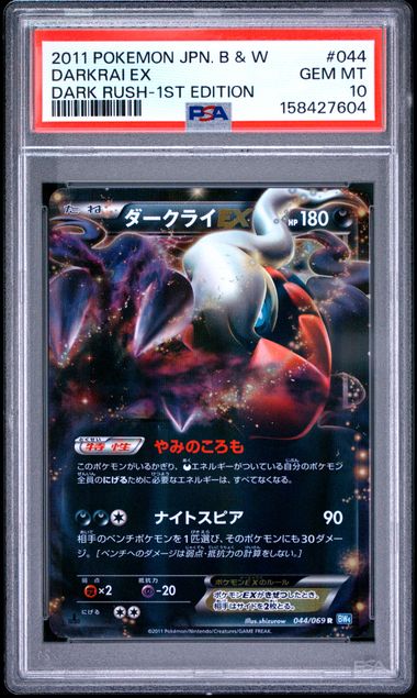 DARKRAI EX 044/069 PSA 10 POKEMON B&W DARK RUSH 1ST EDITION