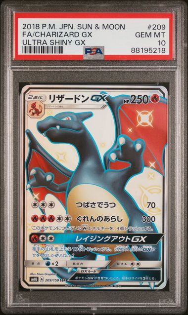 CHARIZARD GX 209/150 PSA 10 POKEMON JAPANESE ULTRA SHINY GX FULL ART