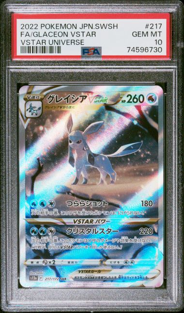 GLACEON VSTAR 217/172 PSA 10 POKEMON JAPANESE VSTAR UNIVERSE FULL ART SAR