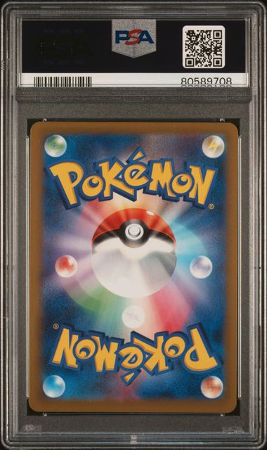 CHARIZARD V 211/172 PSA 10 POKEMON JAPANESE VSTAR UNIVERSE FULL ART