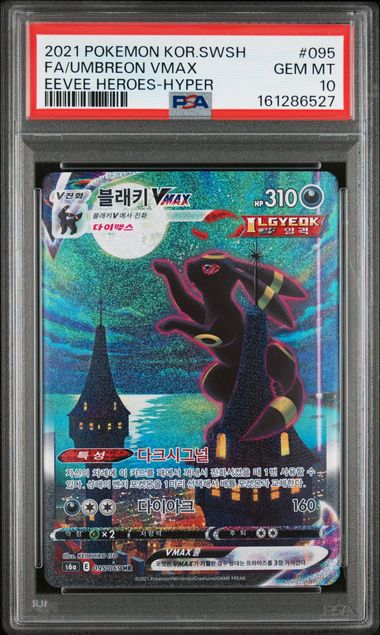 UMBREON VMAX 095/069 PSA 10 POKEMON KOREAN HYPER RARE