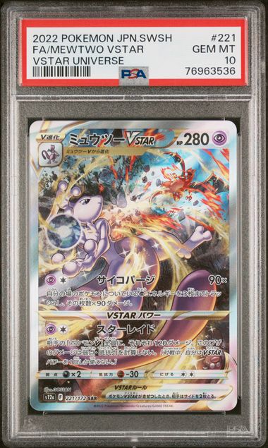 MEWTWO VSTAR 221/172 PSA 10 POKEMON JAPANESE VSTAR UNIVERSE FULL ART