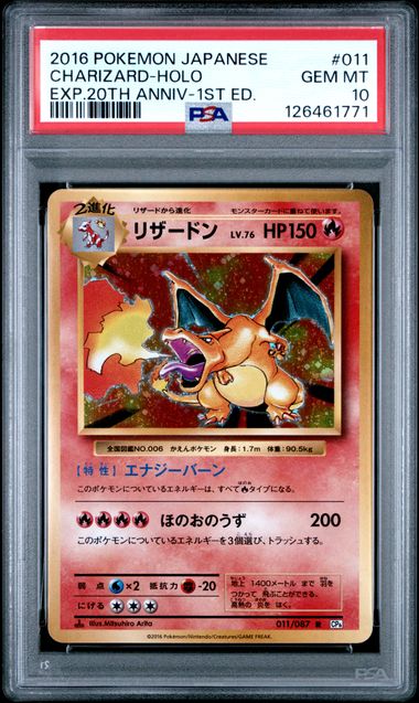 CHARIZARD 011/087 PSA 10 POKEMON JAPANESE 20TH ANNIVERSARY HOLO RARE