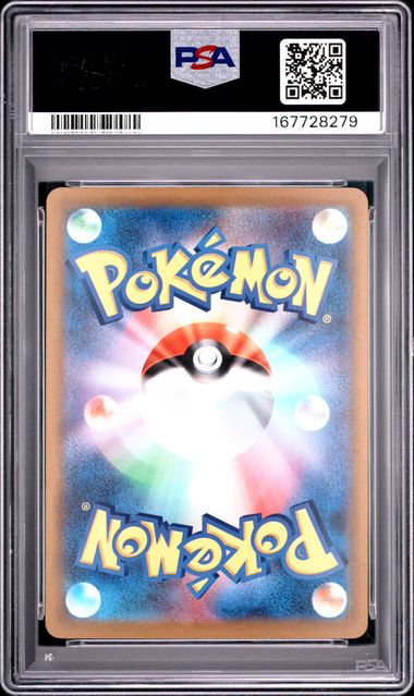 IRIS'S FIGTING SPIRIT 247/193 PSA 10 POKEMON JAPANESE M2A SPECIAL ART RARE