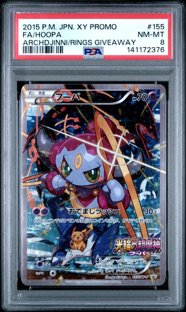 HOOPA 155/XY-P PSA 8 POKEMON JAPANESE XY PROMO FULL ART