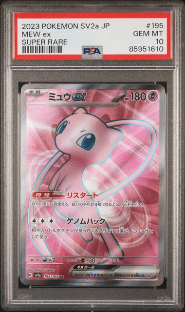 MEW EX 195 PSA 10 POKEMON JAPANESE SV2A SUPER RARE
