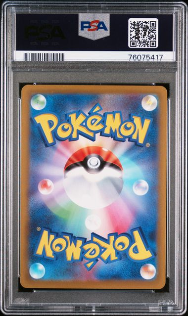 SUICUNE V 215/172 PSA 10 POKEMON JAPANESE VSTAR UNIVERSE SAR