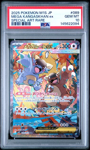 MEGA KANGASKHAN EX 089/063 PSA 10 POKEMON JAPANESE M1S SPECIAL ART RARE