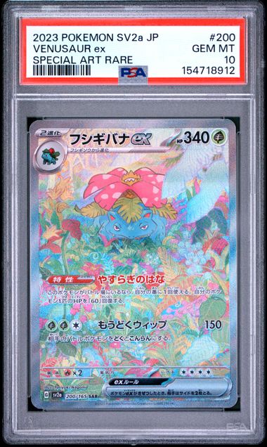 VENUSAUR EX 200/165 PSA 10 POKEMON JAPANESE SV2A SPECIAL ART RARE