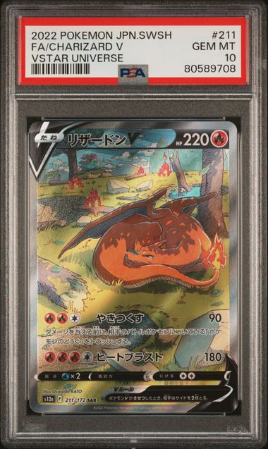 CHARIZARD V 211/172 PSA 10 POKEMON JAPANESE VSTAR UNIVERSE FULL ART