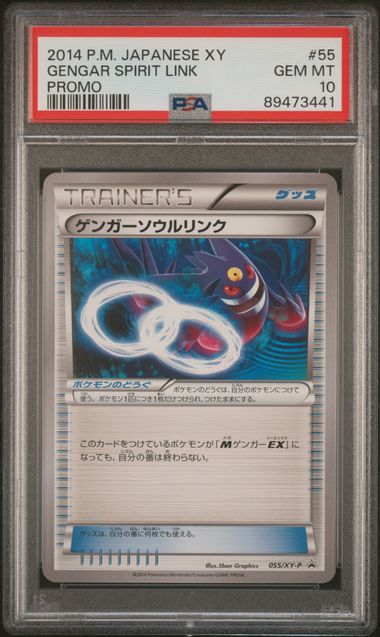 GENGAR SPIRIT LINK 055/XY-P PSA 10 POKEMON JAPANESE XY PROMO