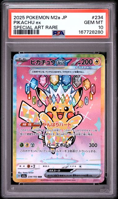 PIKACHU EX 234/193 PSA 10 POKEMON JAPANESE MEGA DREAM SPECIAL ART RARE