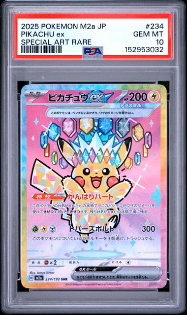 PIKACHU EX 234/193 PSA 10 POKEMON JAPANESE M2A SPECIAL ART RARE