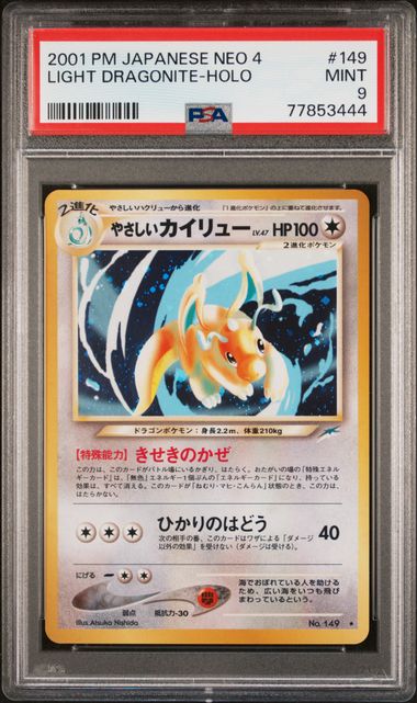 LIGHT DRAGONITE NO. 149 PSA 9 POKEMON JAPANESE NEO 4 HOLO RARE