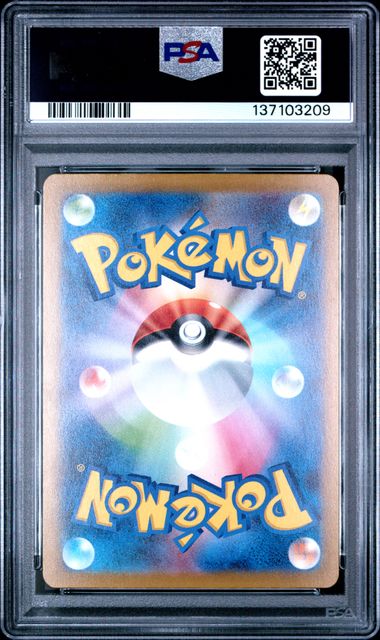 CHARIZARD EX 349/190 PSA 9 POKEMON JAPANESE SV4A SPECIAL ART RARE