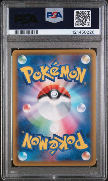 CHARIZARD VMAX 308/190 PSA 10 POKEMON JAPANESE SHINY STAR V FULL ART