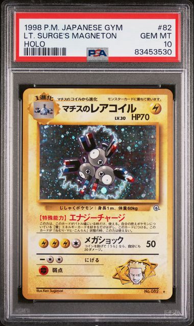 LT. SURGE'S MAGNETON NO. 082 PSA 10 POKEMON JAPANESE GYM HOLO RARE