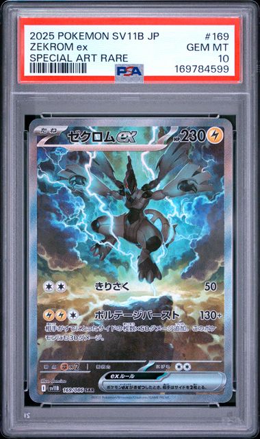 ZEKROM EX 169/086 PSA 10 POKEMON JAPANESE SV11B SPECIAL ART RARE