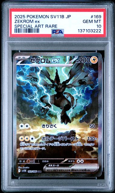 ZEKROM EX 169/086 PSA 10 POKEMON JAPANESE SV11B SPECIAL ART RARE