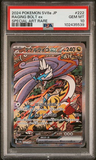 RAGING BOLT EX 222/187 PSA 10 POKEMON JAPANESE SV8A SPECIAL ART RARE