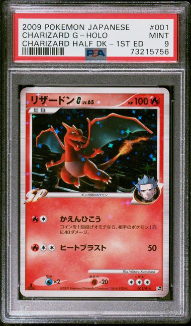 CHARIZARD G 001/016 PSA 9 POKEMON JAPANESE CHARIZARD HALF DECK HOLO