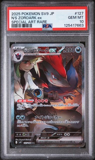 N'S ZOROARK 127/100 PSA 10 POKEMON JAPANESE SV9 SPECIAL ART RARE