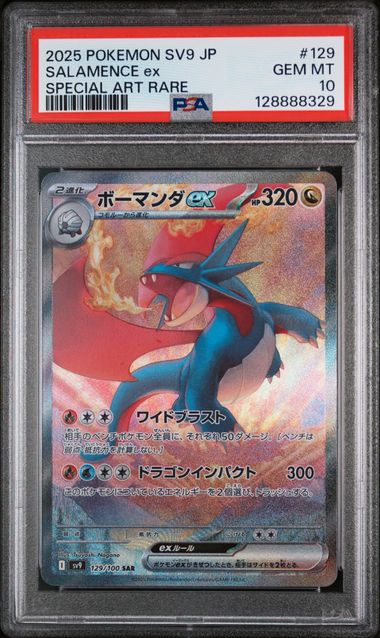 SALAMENCE 129/100 PSA 10 POKEMON JAPANESE SV9 SPECIAL ART RARE