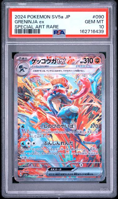 GRENINJA EX 090/066 PSA 10 POKEMON JAPANESE SV5A SPECIAL ART RARE