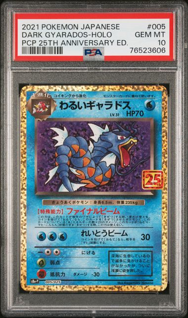 DARK GYARADOS 005/025 PSA 10 POKEMON JAPANESE 25TH ANNIVERSARY HOLO 1ST EDITION