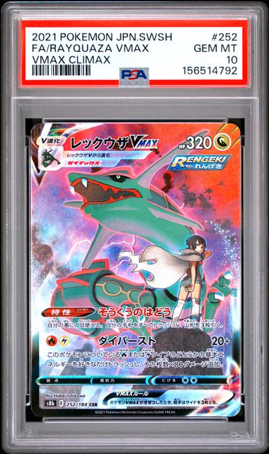 RAYQUAZA VMAX 252/184 PSA 10 POKEMON JAPANESE VMAX CLIMAX CSR