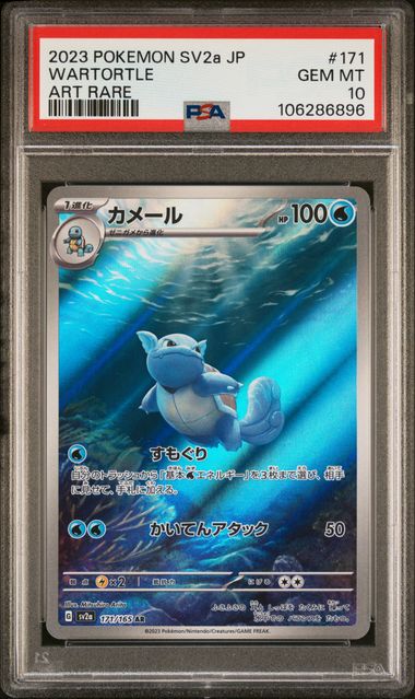 WAROTRLE 171/165 PSA 10 POKEMON JAPANESE SV2A ART RARE