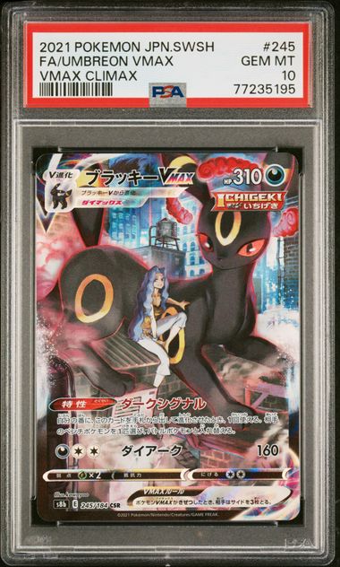 UMBREON VMAX 245/184 PSA 10 POKEMON JAPANESE VMAX CLIMAX CSR