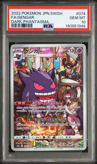 GENGAR 074/071 PSA 10 POKEMON JAPANESE DARK PHANTASMA CHARACTER RARE