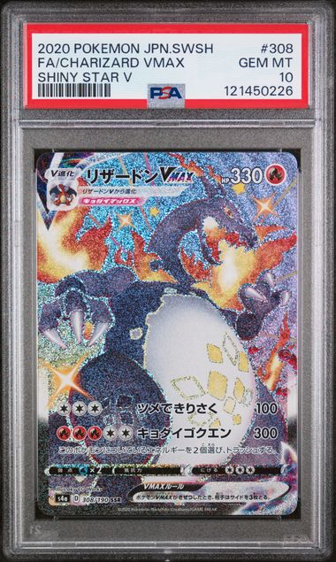 CHARIZARD VMAX 308/190 PSA 10 POKEMON JAPANESE SHINY STAR V FULL ART