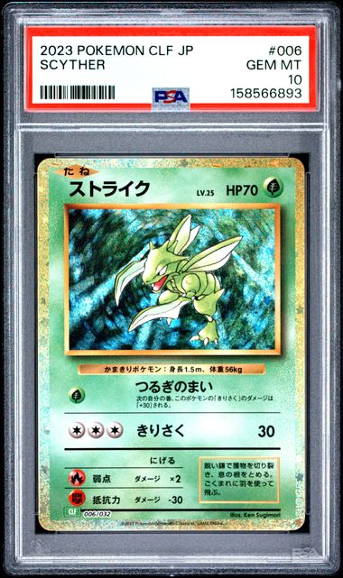 SCYTHER 006/032 PSA 10 POKEMON JAPANESE CLF HOLO RARE
